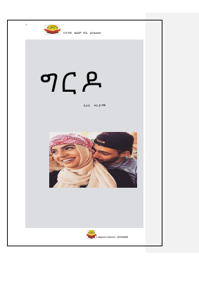 ግርዶ book.pdf